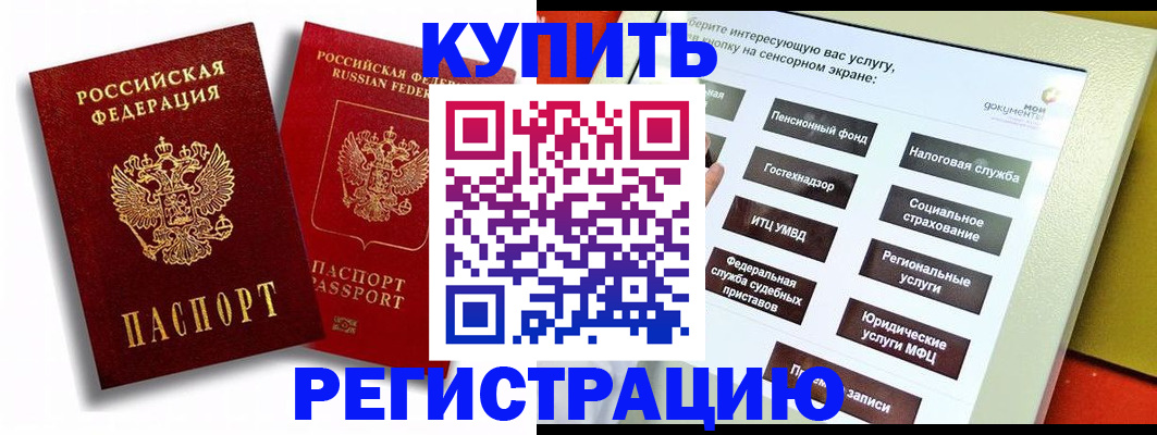 прописка от собственника в Губкине