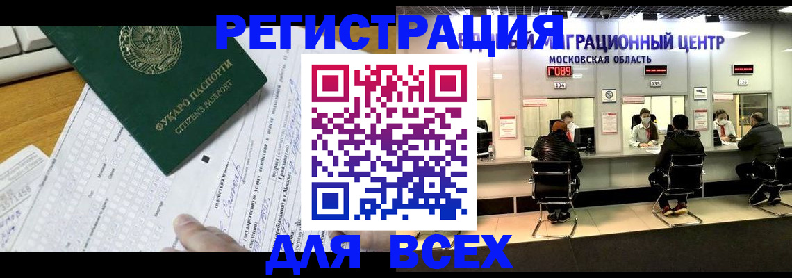 прописка паспорт в Губкине