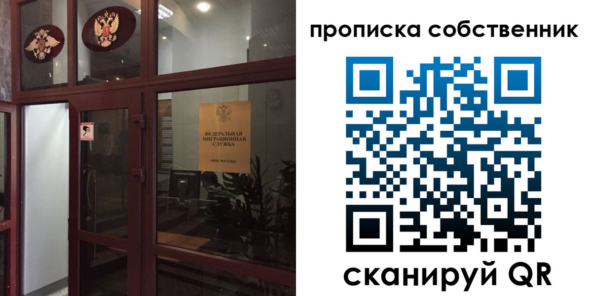временная регистрация в квартире в Губкине