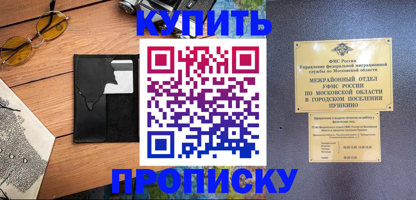 временная регистрация в Губкине