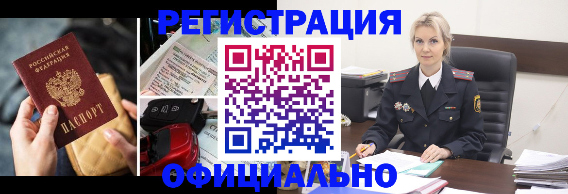 временная регистрация недорого в Губкине