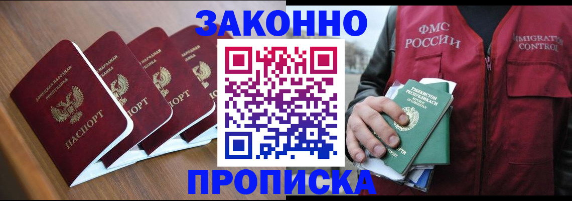 временная регистрация в квартире в Губкине