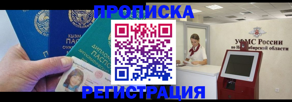 временная регистрация госуслуги в Губкине