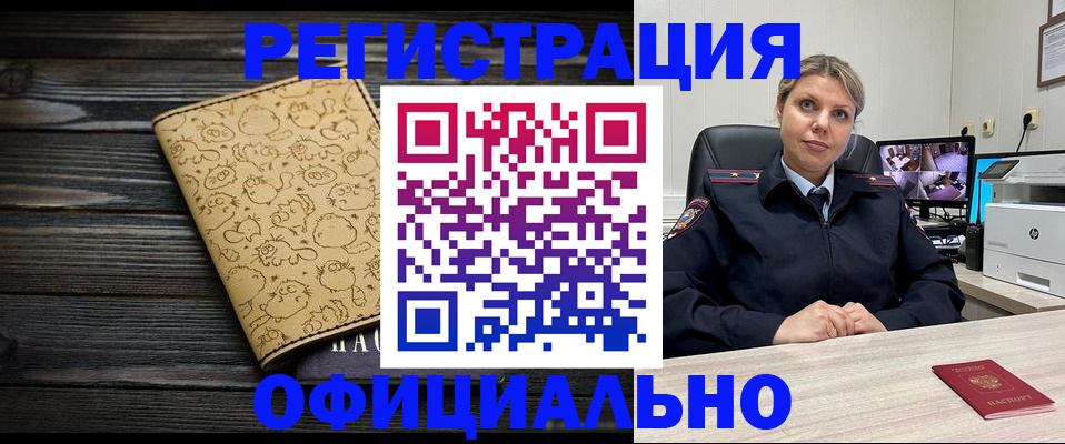 прописка в квартире в Губкине