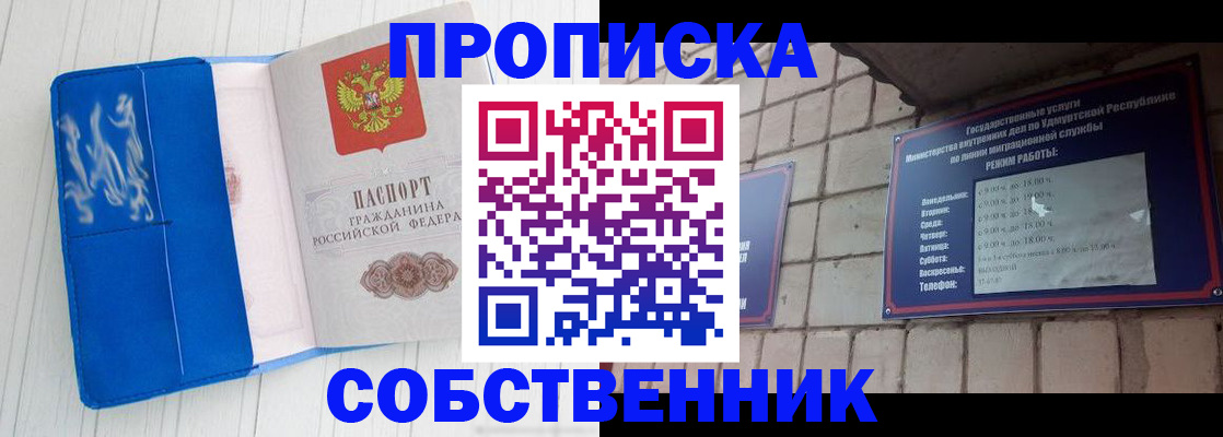 прописка для школы в Губкине