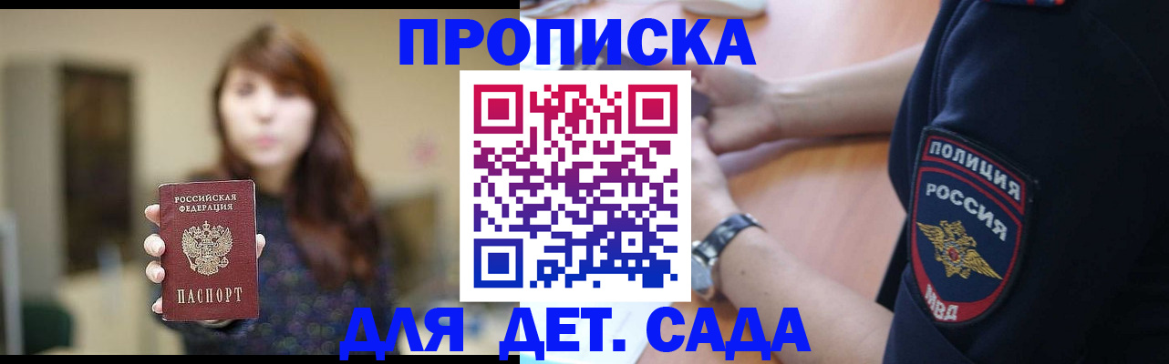 прописка для школы в Губкине
