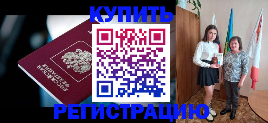 регистрация для школы в Губкине