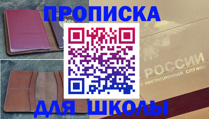 прописка поиск в Губкине